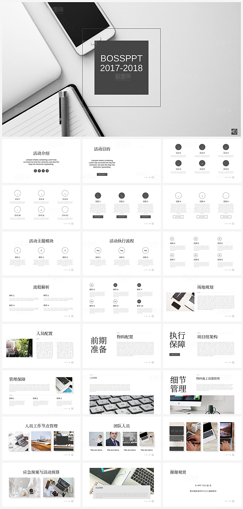 极简简约商务演讲答辩课件报告总结