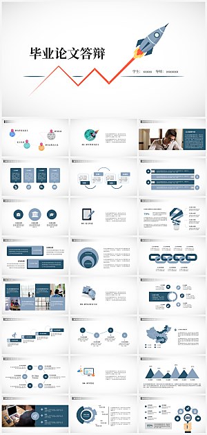 简约风学生毕业答辩通用模板PPT