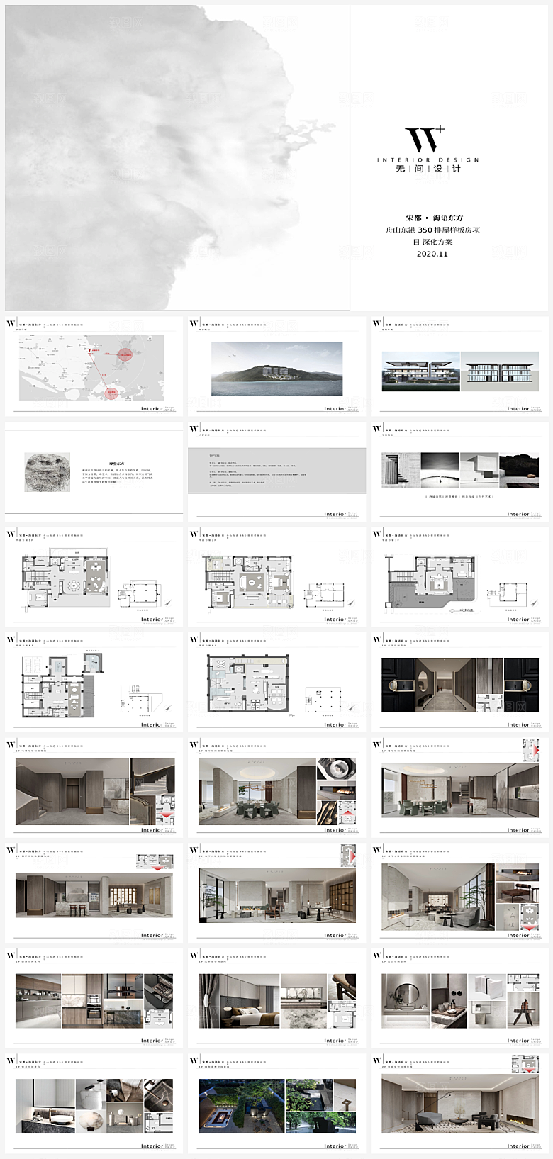 室内设计建筑设计提案
