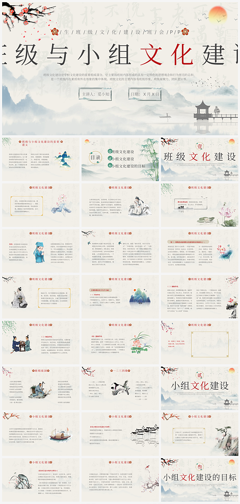 儿童卡通教师开学培训课件PPT