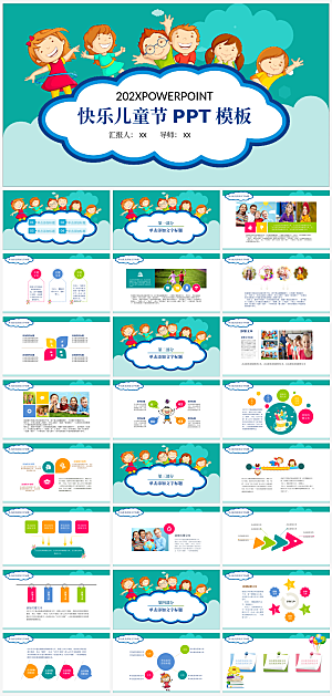 六一儿童节小孩子节日介绍策划通用PPT