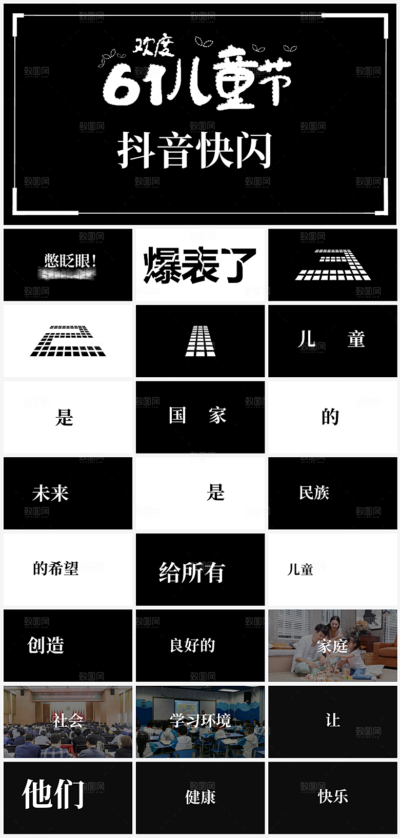六一儿童节节日介绍策划通用PPT