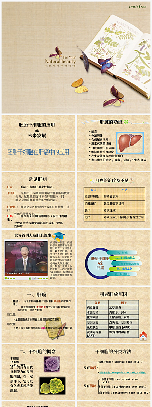 毕业课题论文答辩