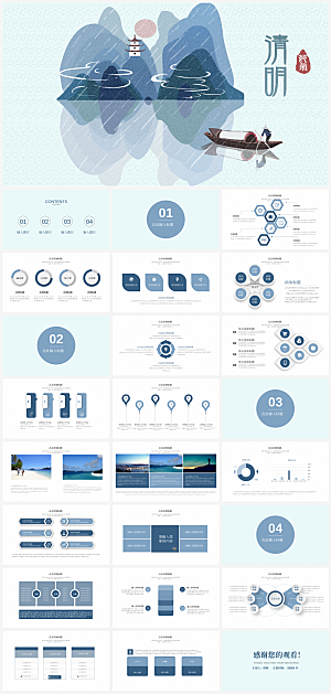 清明节主题介绍PPT模板