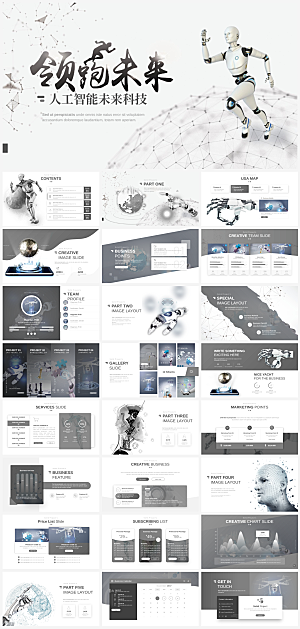 灰色简约人工智能AI机器人ppt