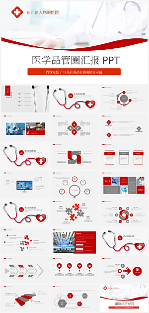 简约大气医学医疗科技PPT模板