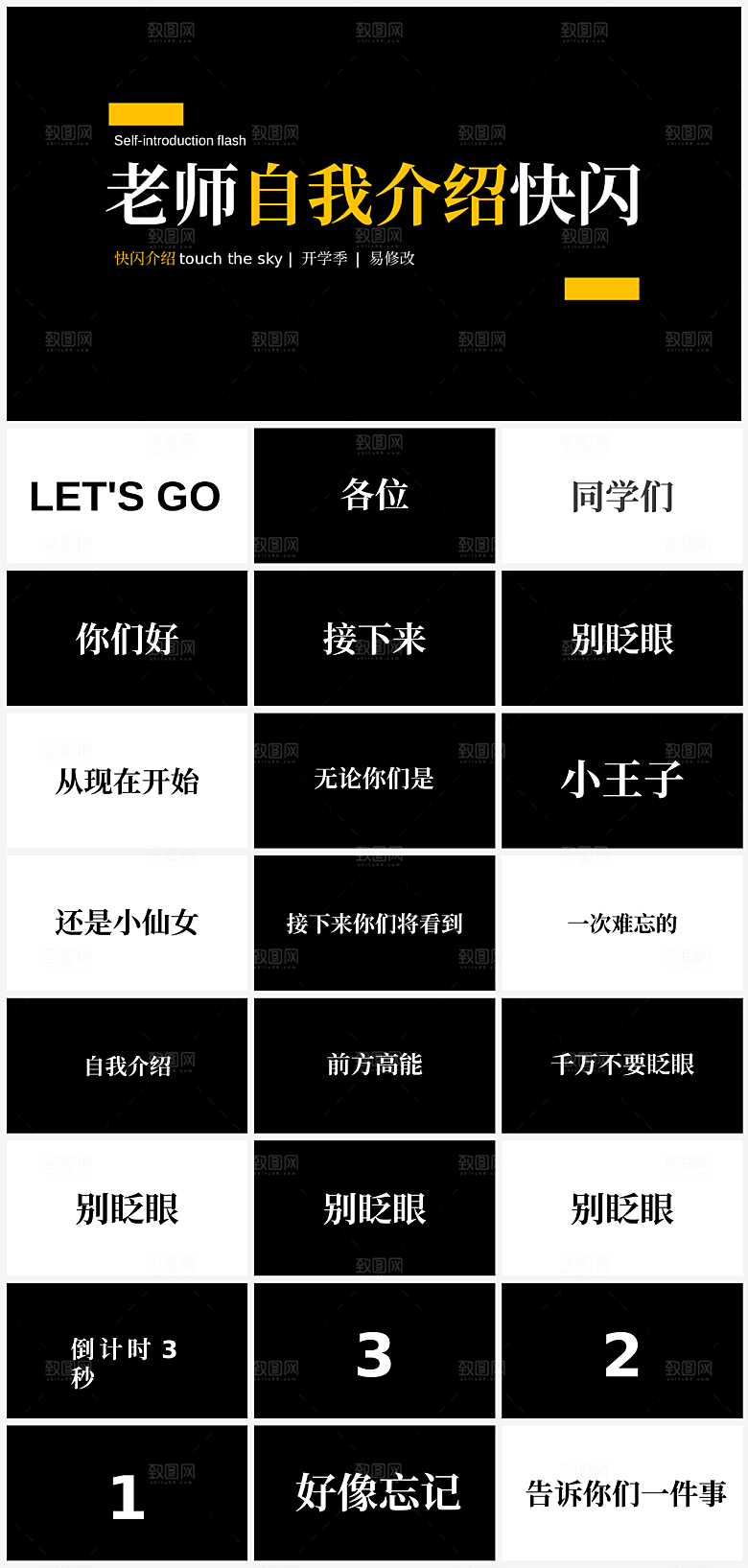 简约大气儿童卡通教师开学培训课件PPT