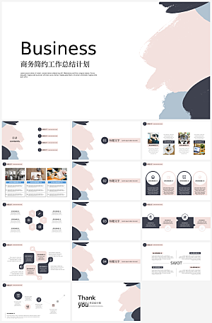 高级简约企业通用汇报总结PPT模板