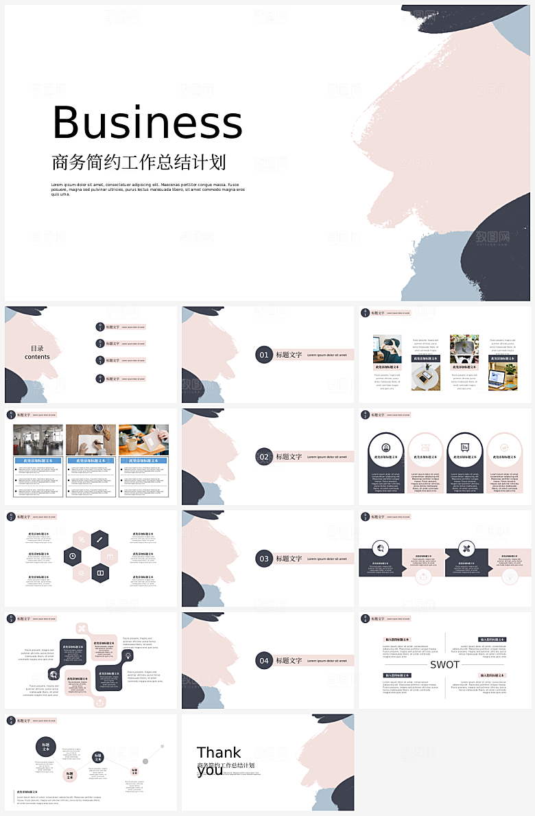 高级简约企业通用汇报总结PPT模板