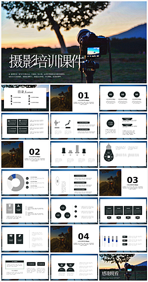 摄影知识介绍PPT模板