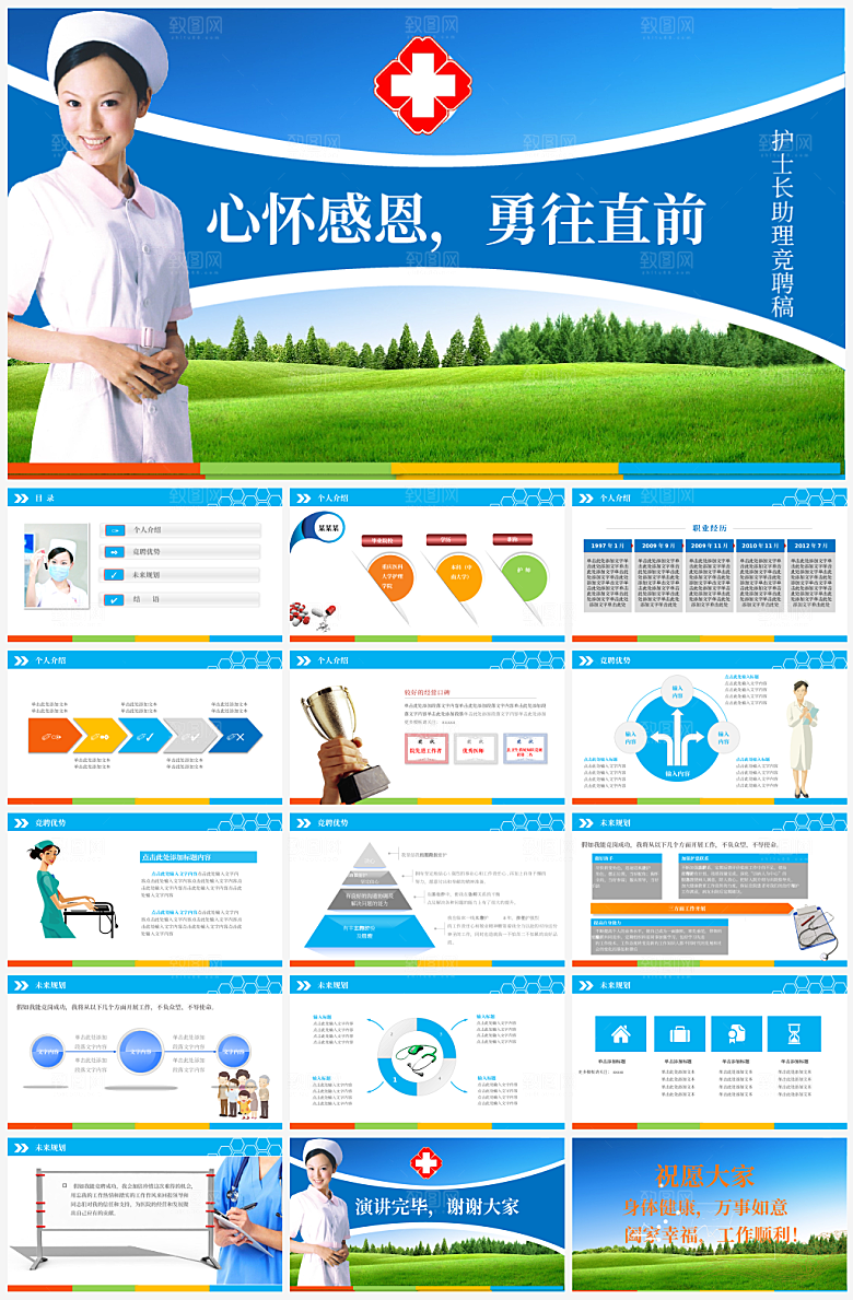 医学医疗科技PPT模板