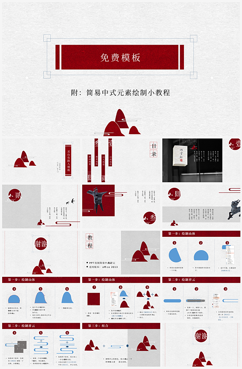 极简简约演讲报告总结答辩课件商务