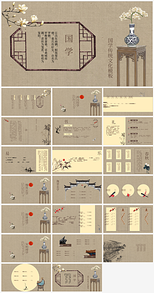 复古国风山水中国风PPTX幻灯片设计素材