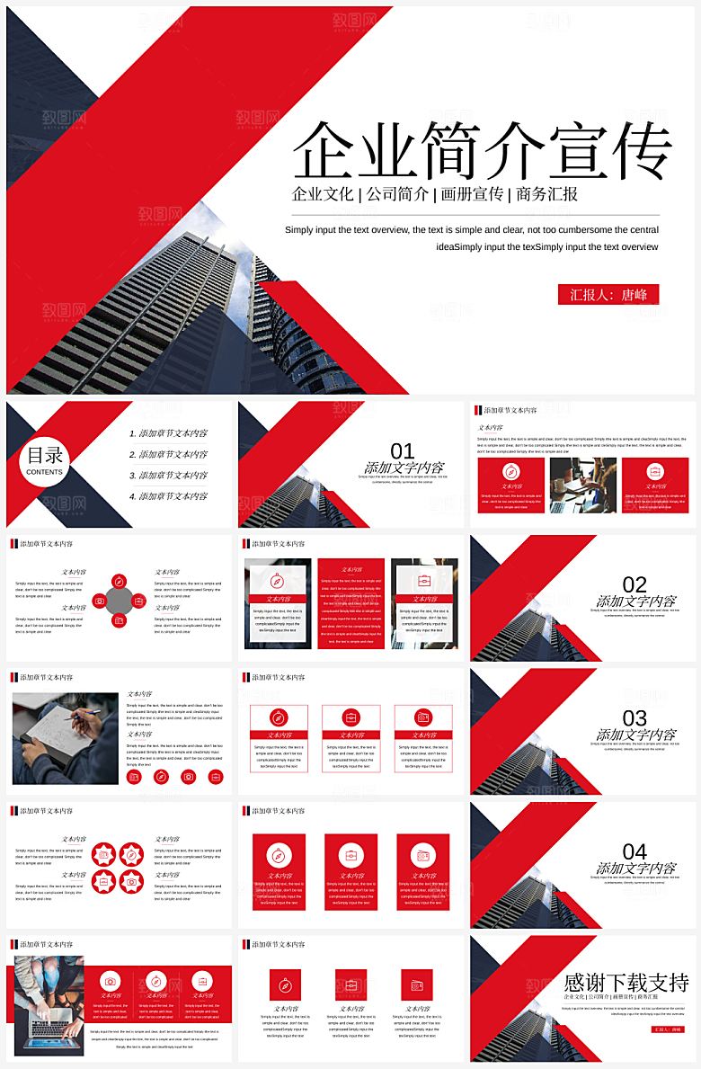 公司介绍培训PPT