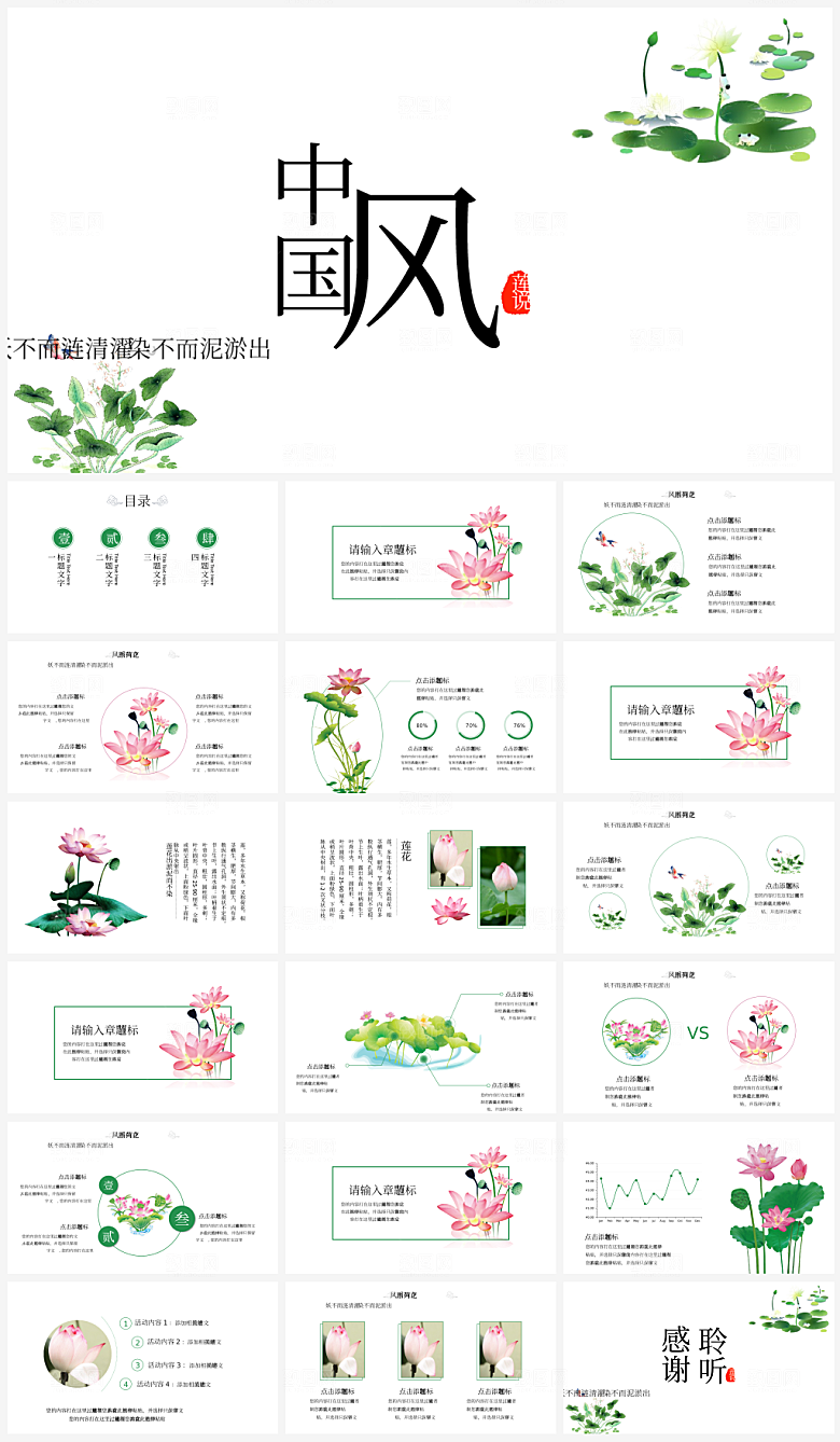 极简简约报告总结答辩课件演讲商务