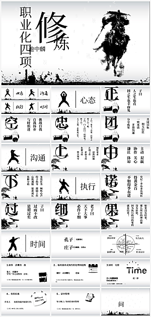 中国风古风通用模板PPT