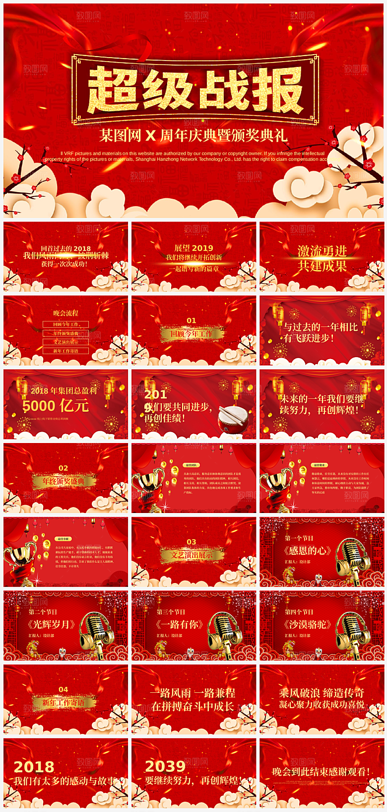 喜报颁奖通用模板PPT