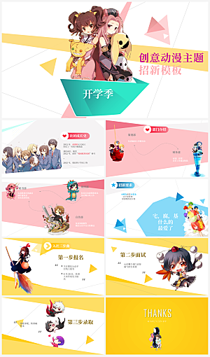 课题论文毕业答辩