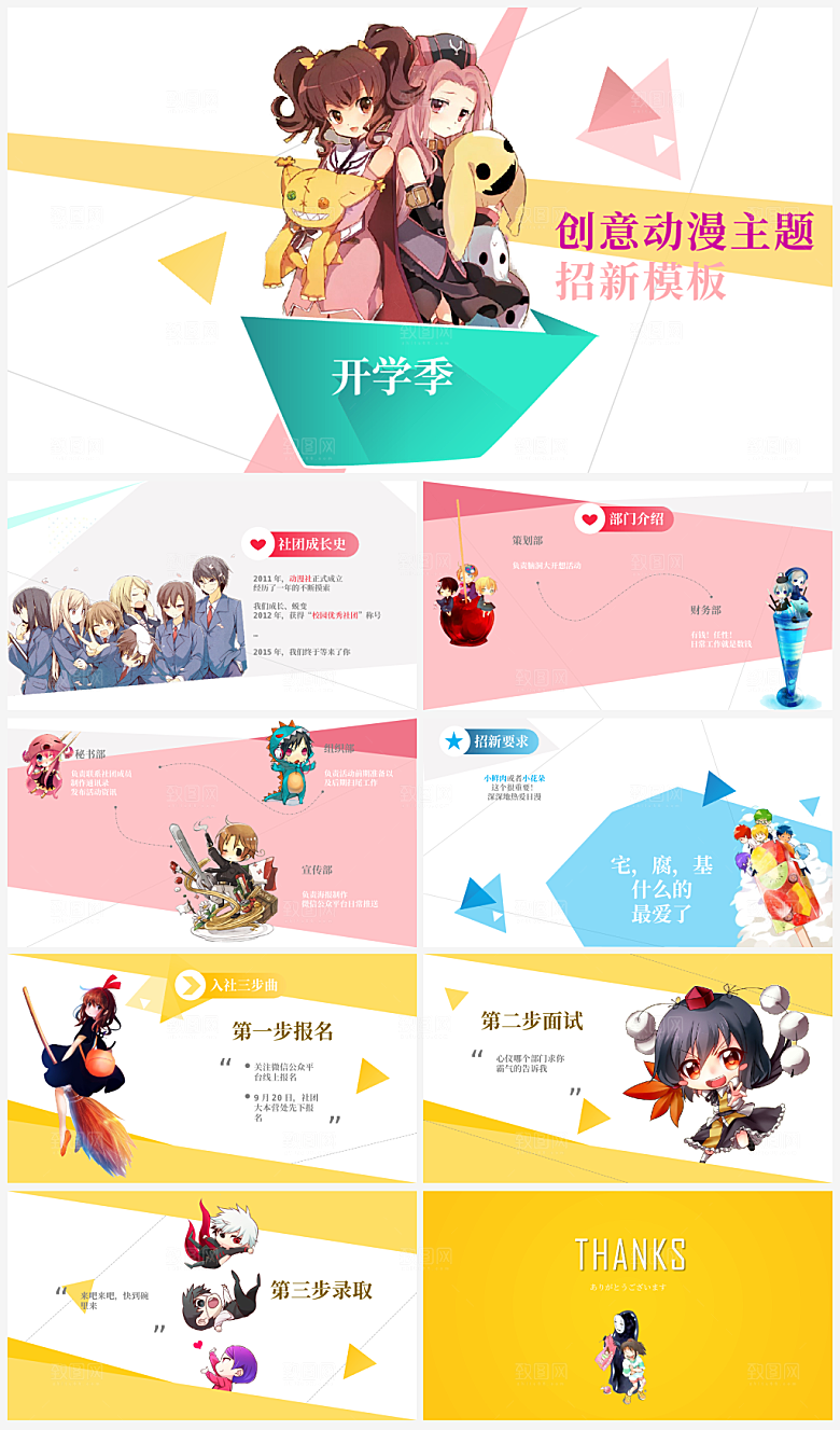 课题论文毕业答辩