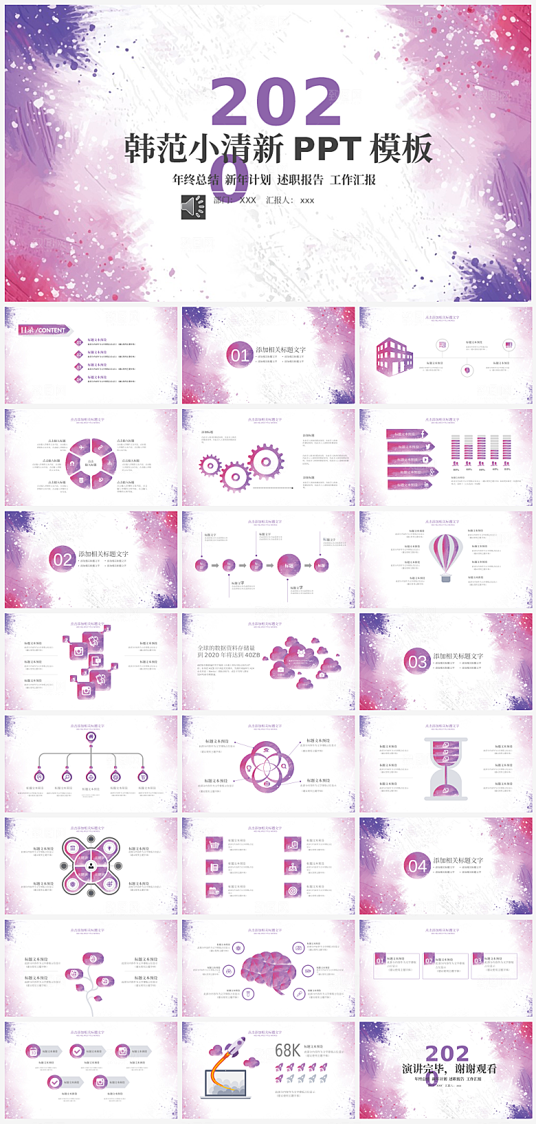 教师课件公开课通用模板PPT