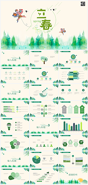 立春节气介绍PPT模板