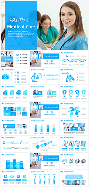 医学医疗科技PPT模板
