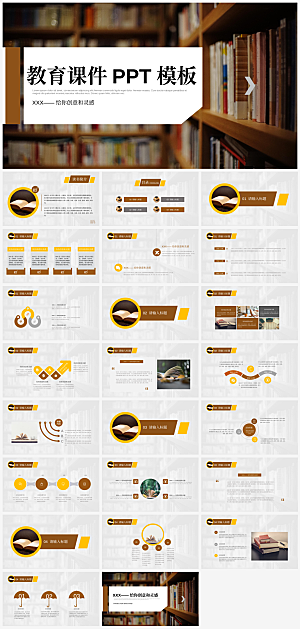 学校教育课件PPT模板