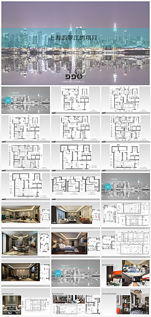 建筑设计室内设计提案