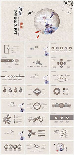 荷花主题通用总结策划PPT模板