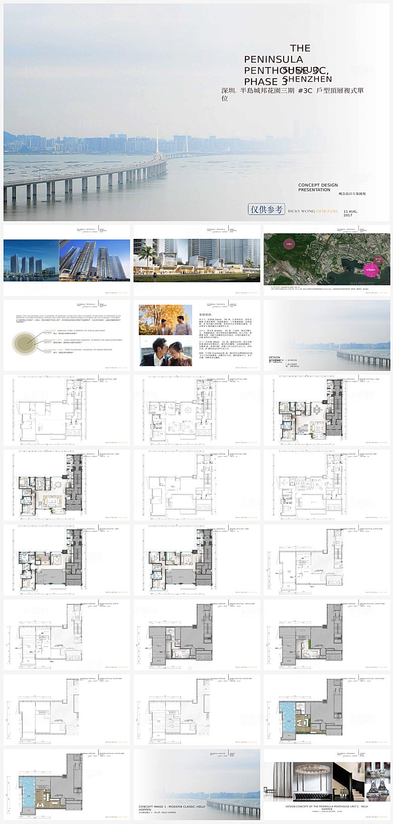 室内设计建筑设计提案