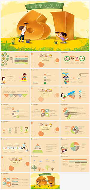 六一儿童节节日介绍策划通用PPT