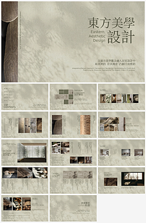 建筑设计室内设计提案