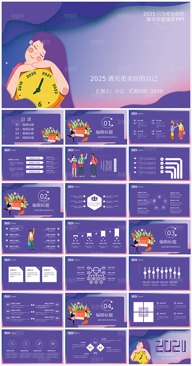 年终工作总结PPT