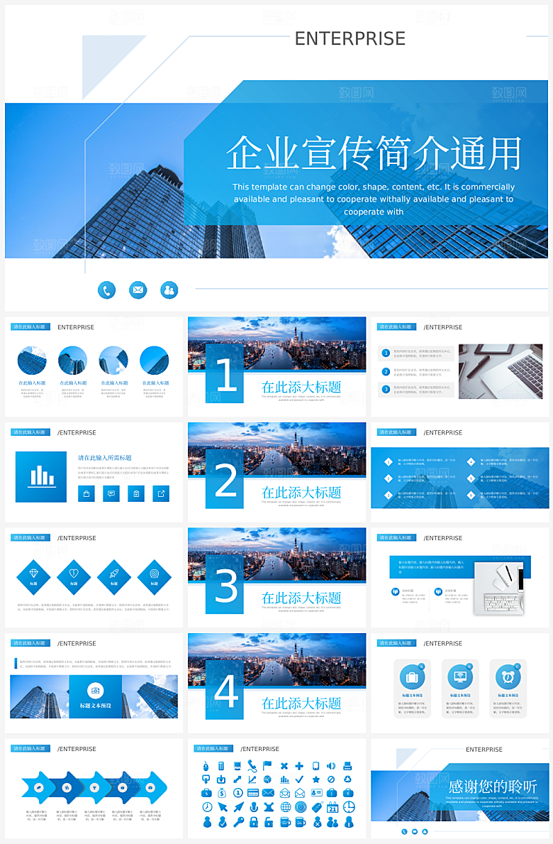 简约高级感公司简介企业宣传介绍PPT
