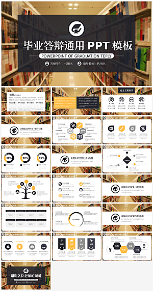 简约风学生毕业答辩通用模板PPT