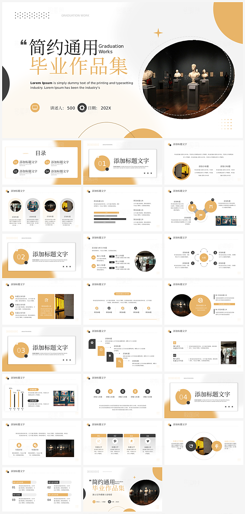 个人简介简历作品集PPT模板
