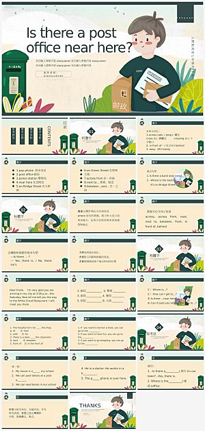 英语课件教案PPT模板