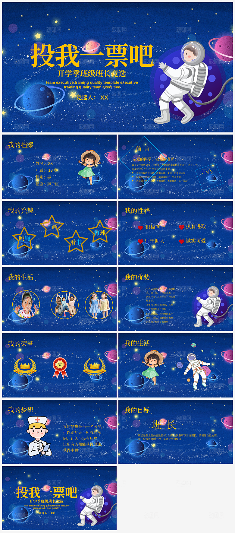宇宙文化宣传PPT模板