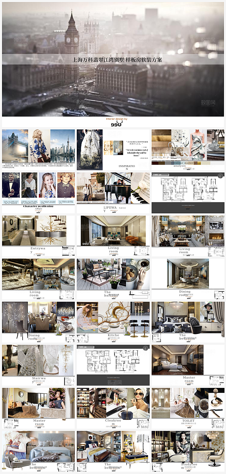 室内设计建筑设计提案