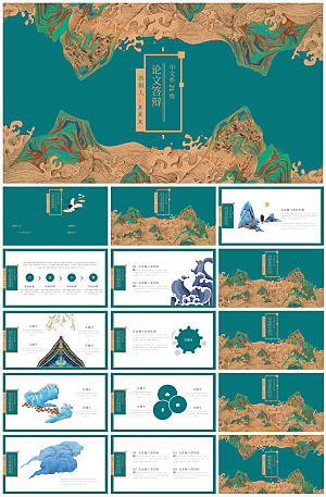 创意中国风中式PPT模版