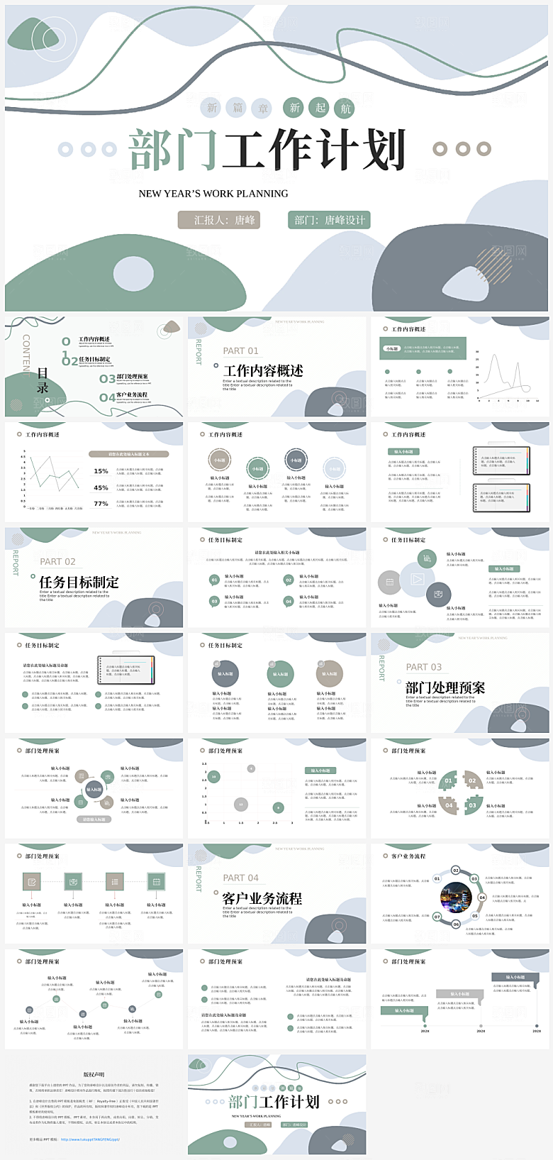 工作总结年终汇报计划