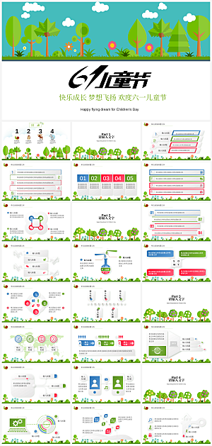六一儿童节小孩子节日介绍策划通用PPT