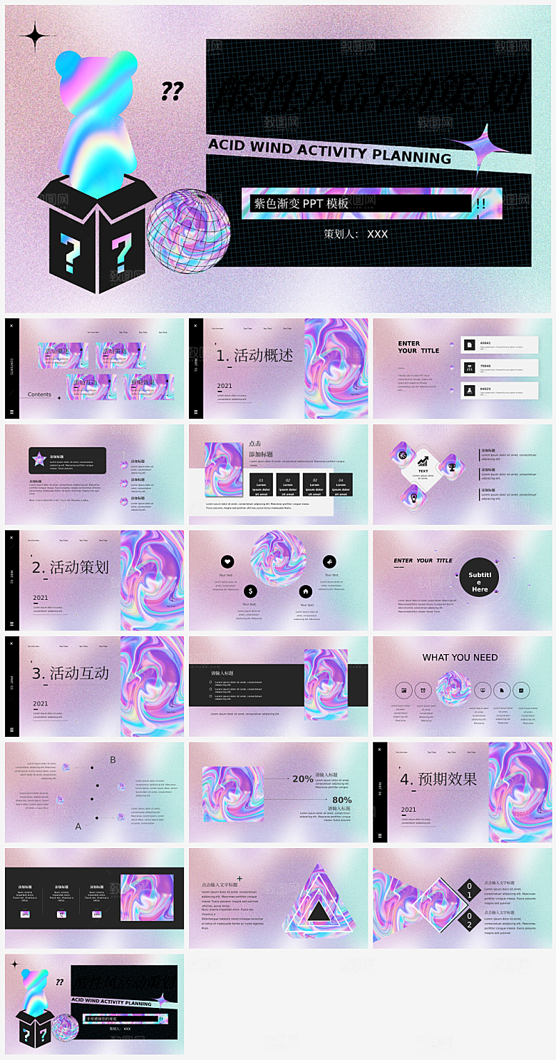 个人简介简历作品集PPT模板