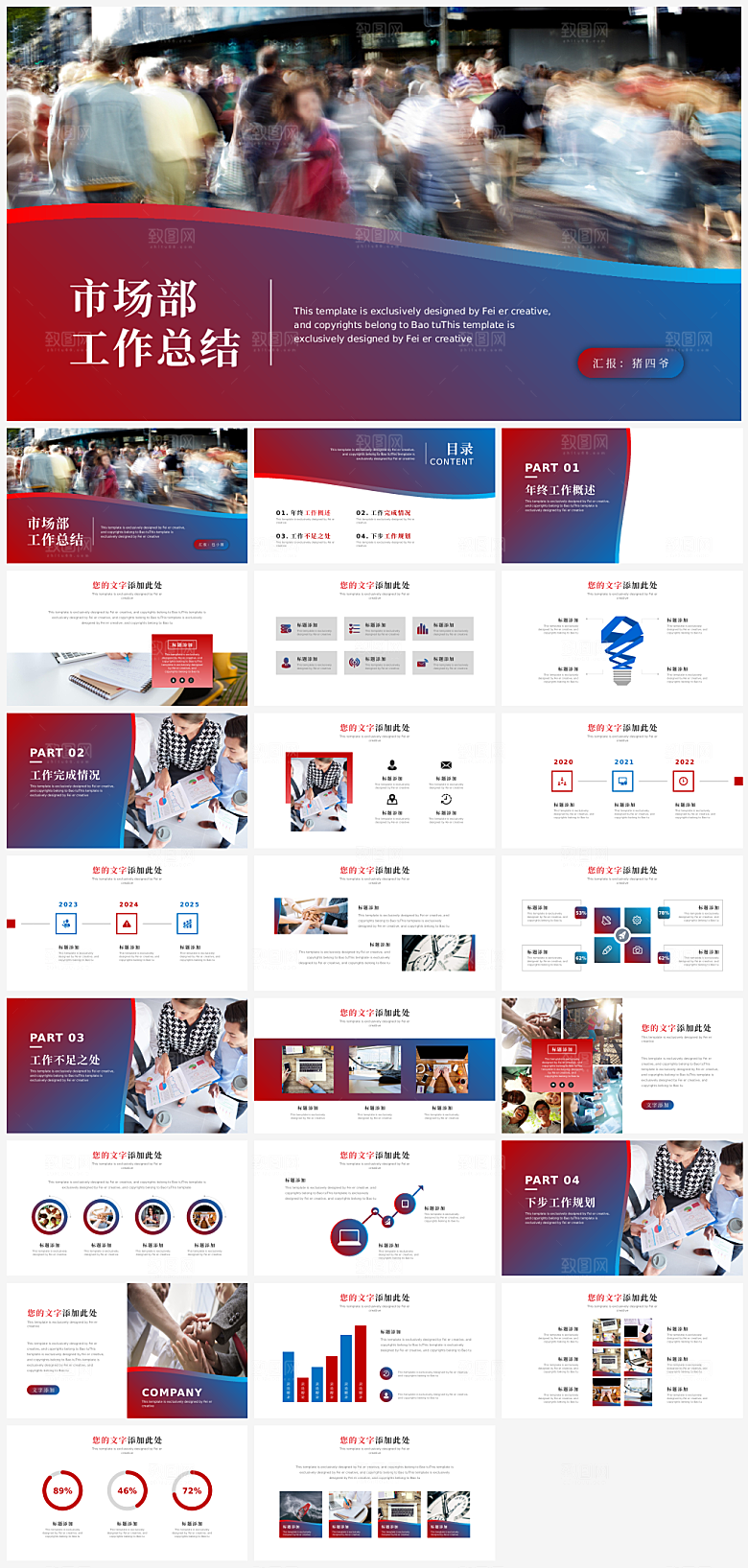 简约风工作汇报总结PPT