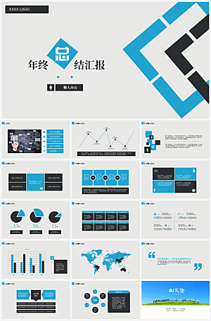 公司企业计划汇报工作总结报告