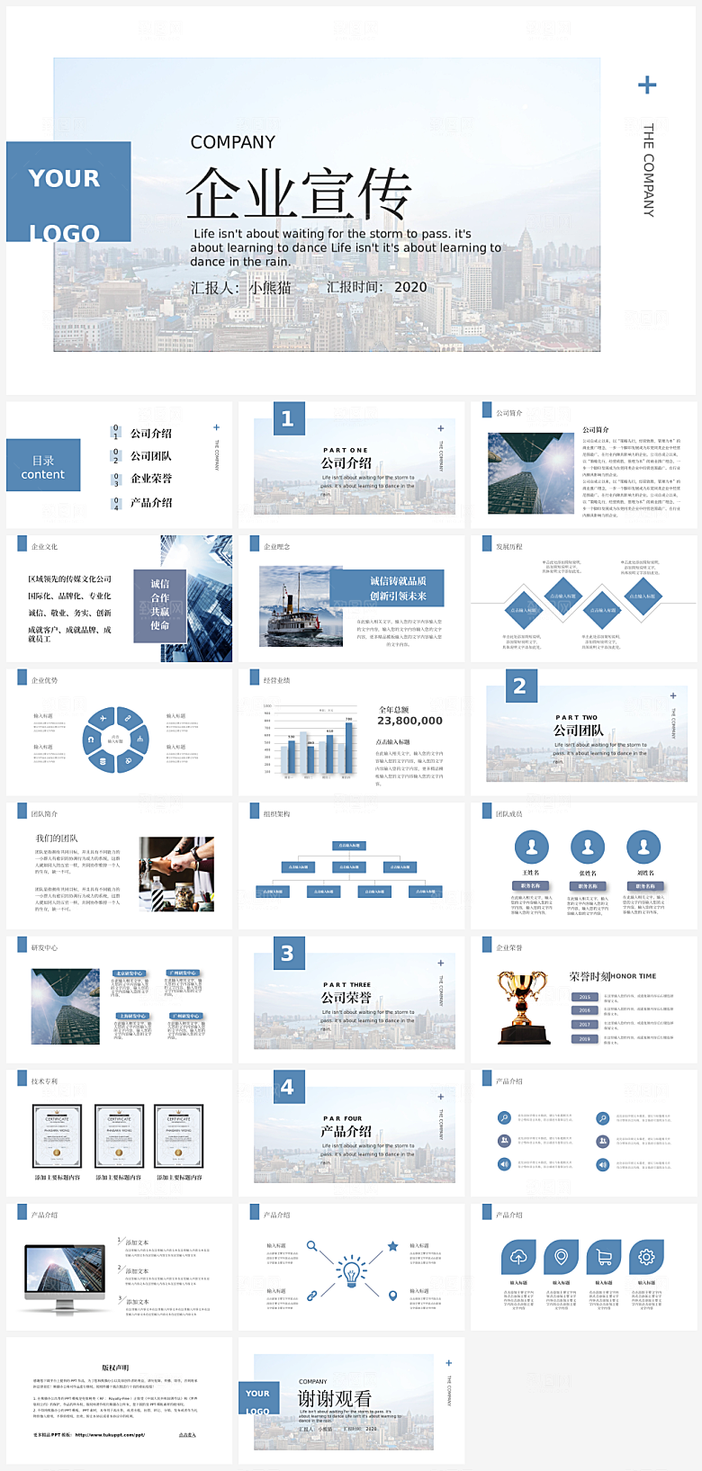 简约高级感公司简介企业宣传介绍PPT