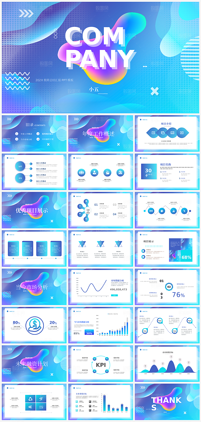 工作汇报工作总结ppt