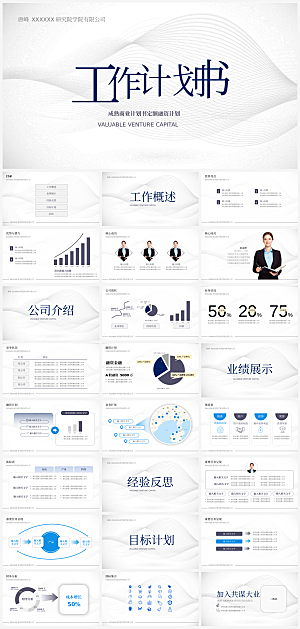 工作总结年终计划汇报