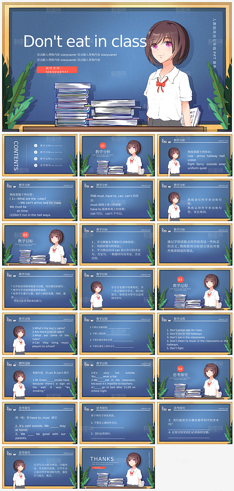 英语课件PPT模板