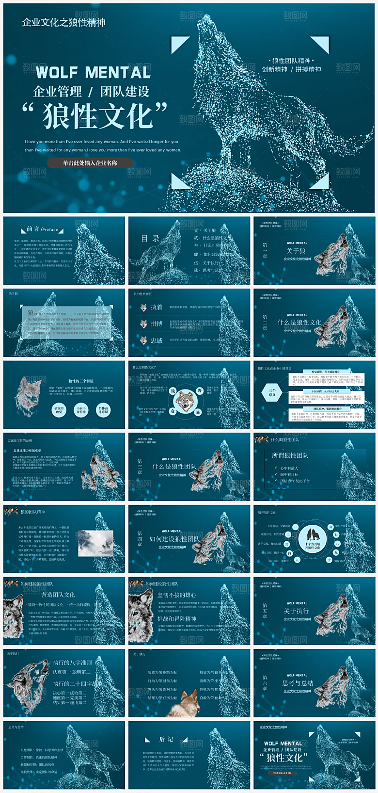公司企业个人总结汇报PPT